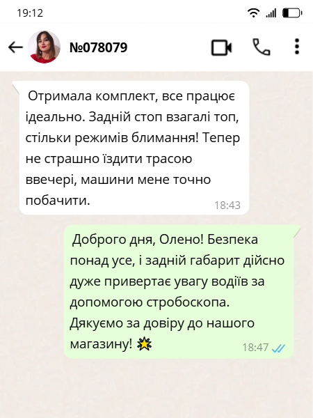 Відгук 3